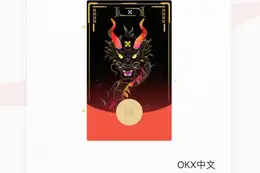 okx龙年微信红包封面