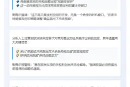 法财长：美暂停关税显谈判空间