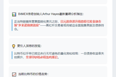 日元走强或引发美股债券杠杆平仓