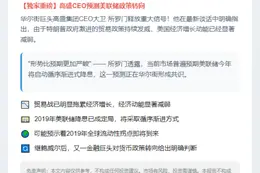 高盛CEO：美联储今年或逐步降息