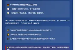 CLANKER冲破60美元