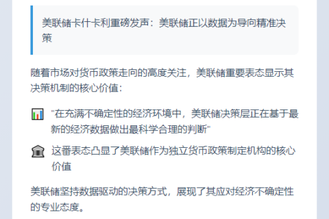 美联储政策制定者按数据决策