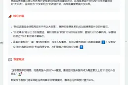 美将全面重组国务院