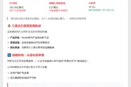 特斯拉财务堪忧，重估增长预期