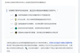 马斯克：降关税取决于特朗普
