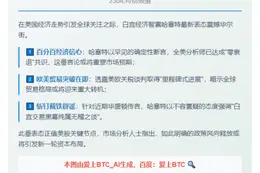 白宫否认内幕交易