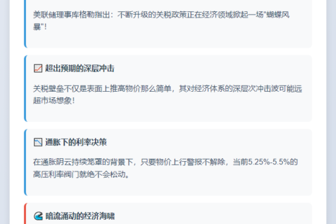 关税影响或远超预期