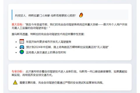 马斯克：年底实现无监督自动驾驶