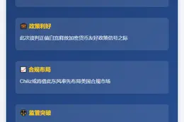 Chiliz会面美SEC谋重返美国市场