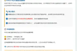比特币将受益于中美脱欧的货币流动性