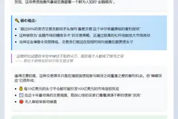 美债抛售：基差交易平仓之困