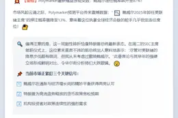 鲍威尔被免职概率降至13%