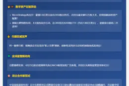 晚报 | 4月14日重要动态速览