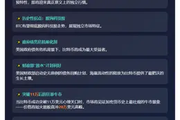 Hayes：BTC或破11万冲20万，脱离科技股关联