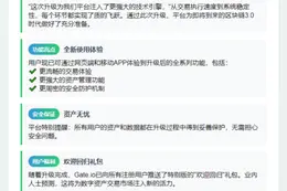Gate.io完成升级，服务全面恢复