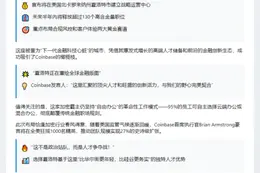 Coinbase北卡新招130+员工