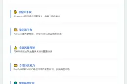 23btc晚报 | 4月23日重要动态速览
