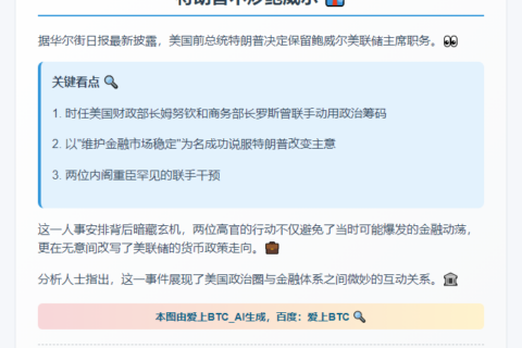 特朗普不炒鲍威尔