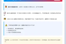 BTC涨破9.4万