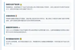 特朗普批泽连斯基言论有害和谈