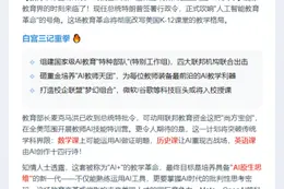 特朗普签令 AI入课堂