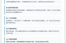 特朗普：美乌俄已达成协议