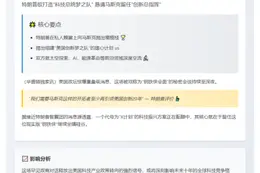 特朗普盼马斯克长留