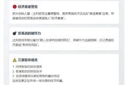 达利欧：贸易战令美国濒临衰退