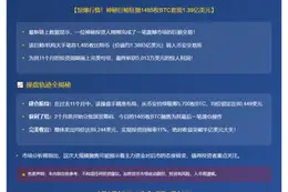 鲸鱼转移1485枚BTC至币安，价值1.39亿