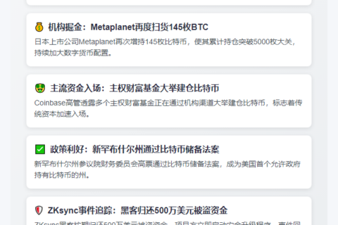 23btc午报 | 4月24日午间动态