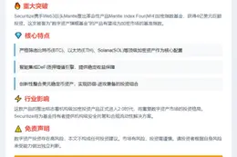 Securitize推出4亿美元加密指数基金