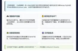 《浴血黑帮》将推区块链游戏