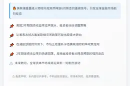 哈玛克：美联储6月或降息
