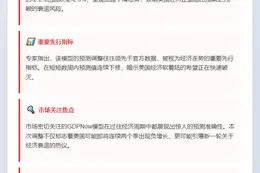 美一季度GDP或下滑2.5%
