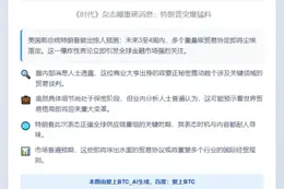特朗普：三四周内将达成多项贸易协议