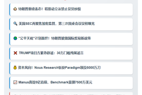 23btc晚报 | 4月25日重要动态速览