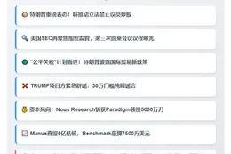23btc晚报 | 4月25日重要动态速览