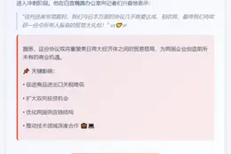 特朗普称美日贸易协议接近达成
