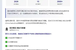 2026年推出数字卢布支付网络
