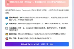 Coeptis合并Z2转型挖Dogecoin 股价骤跌40%