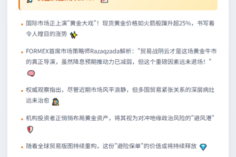 贸易战担忧犹存