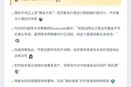 贸易战担忧犹存