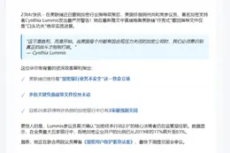 Lummis：美联储撤销加密银行规则是空谈