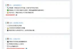 美Q1 GDP及PCE数据周三公布