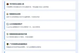 23btc晚报 | 4月26日要闻速览