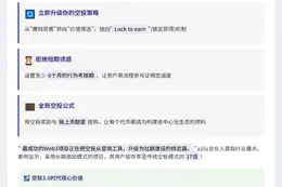 A16z建议：Web3空投应重长期激励