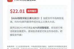 AVAX突破$22