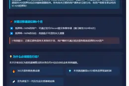 旧版SNX质押已清算，速迁移
