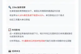 美债五年期收益率跌至4.01%