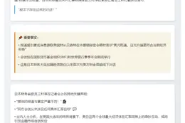 日否认美施压促日元升值